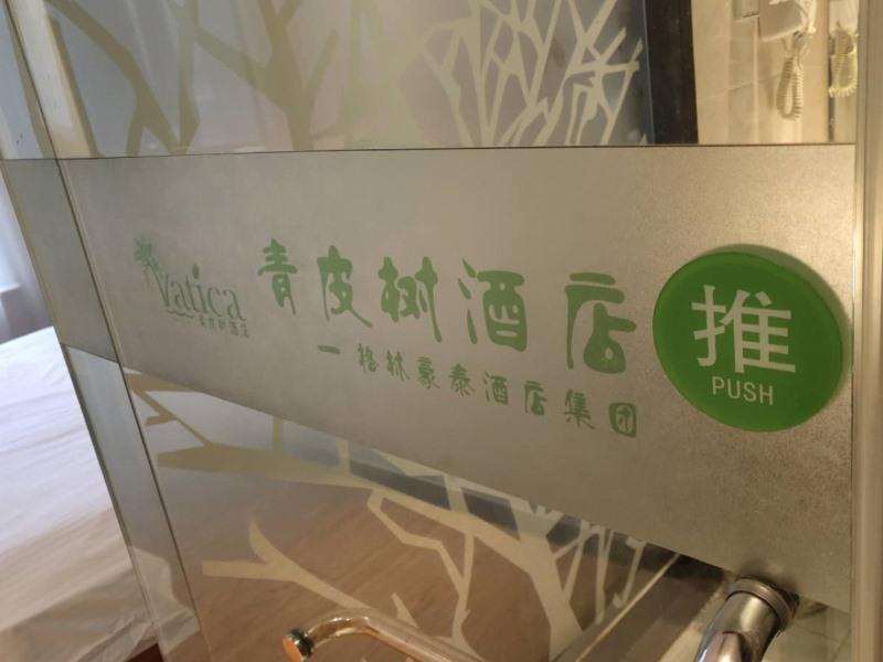 Vatica Jiangsu Suzhou Changshu Shimao Residence Hotel Exterior photo